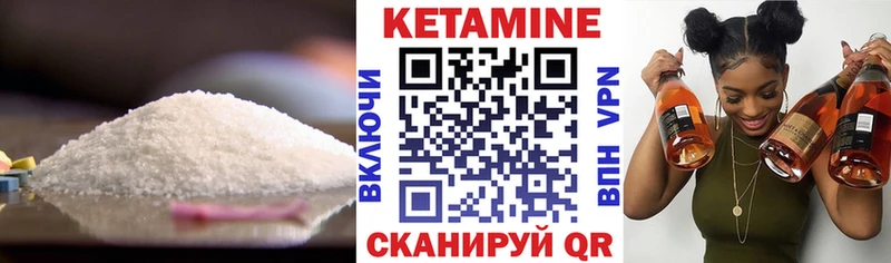 КЕТАМИН VHQ  Салехард 